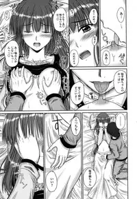 [Mutsuki] Chakuderet