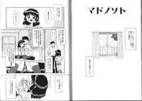 [Nekogen] Shiritai Koto Shiranai Koto