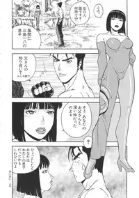 (C81) [From Japan (Aki Kyouma)] ST×TETHU (Street Fighter)