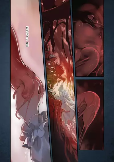 [KOMOTA] Connect -Shoujo wa Shokushu to Ai o Tsumugu- Kouhen