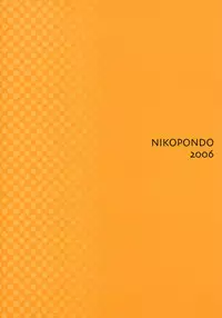 (C71) [NIKOPONDO (Aoyama Reo)] Sugar Baby (Hayate no Gotoku!) [English] [Musashi Quality]