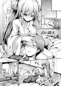 [SeN] Mononoke Kanojo [Digital]