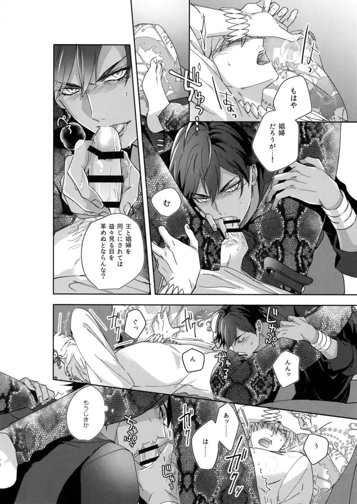 Re tkciao Tenchi Kogareru kin no Mutsugoto