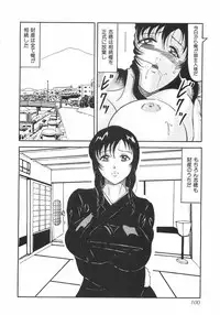 [Okuya Sei] kubikasehime