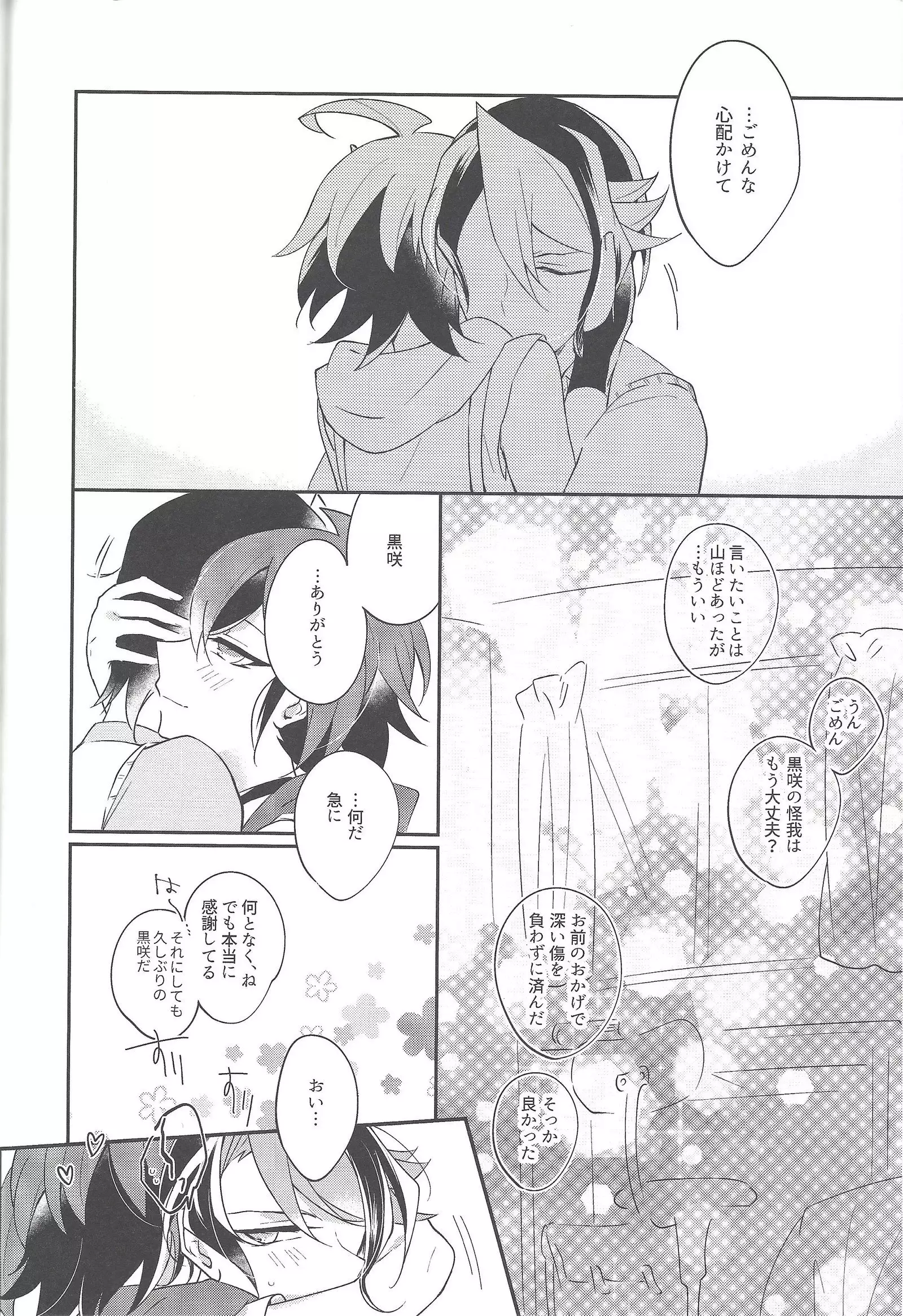 Futsumashi to kamikemono kitan