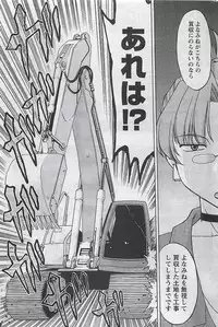 Gekkan Doki!! 2009-10 Vol. 156