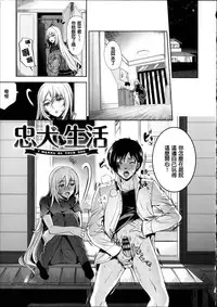 [Ohkami Ryousuke] Motome Ai [Chinese]