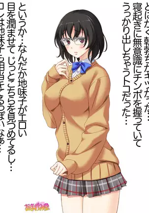 Jimiko-san Dai 2-bu Ch. 1-14.2