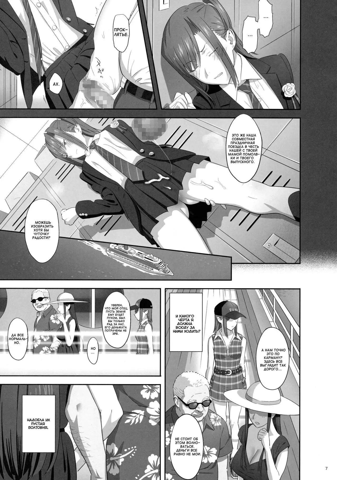 Summer Tutoring - ch.7