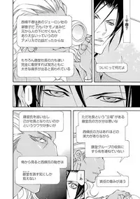 [Fujisaki Kou] Kemono wa Kouketsu na Egoist