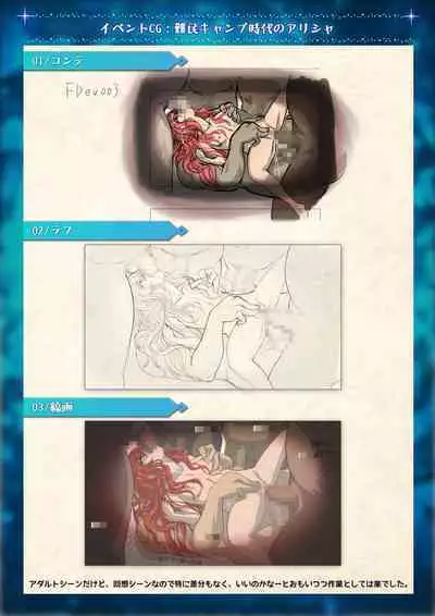 Mahou Shoujo Shoumou Sensen Another Record Artbook