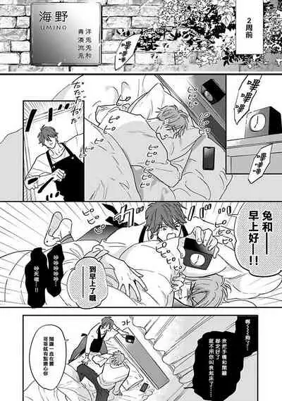Pheromo Holic | 费洛蒙中毒 Ch. 1-2