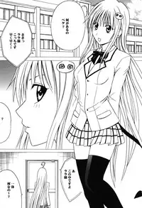 [Crimson Comics (Carmine)] Soudou Soushuuhen (To LOVE-Ru)