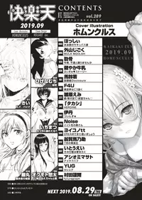 COMIC Kairakuten 2019-09