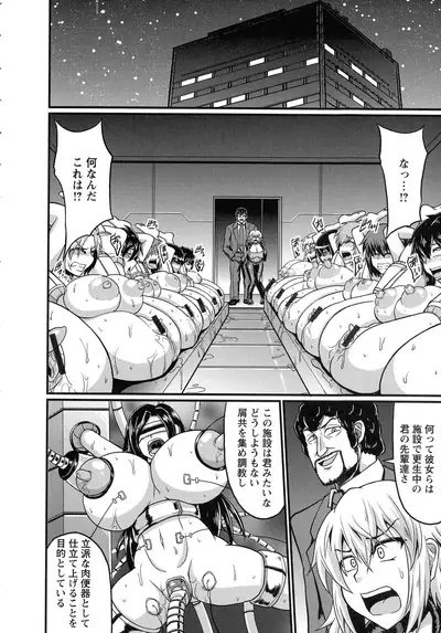 Binbin Chichikuri Acme