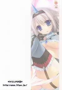 (C86) [Remon no Mise (Furukawa Remon)] Usotsuki Kirin (Monster Hunter)