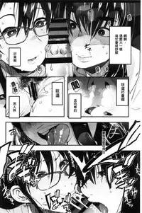 [Uchi-Uchi Keyaki] Setsuzoku Sareta Onna [Chinese]