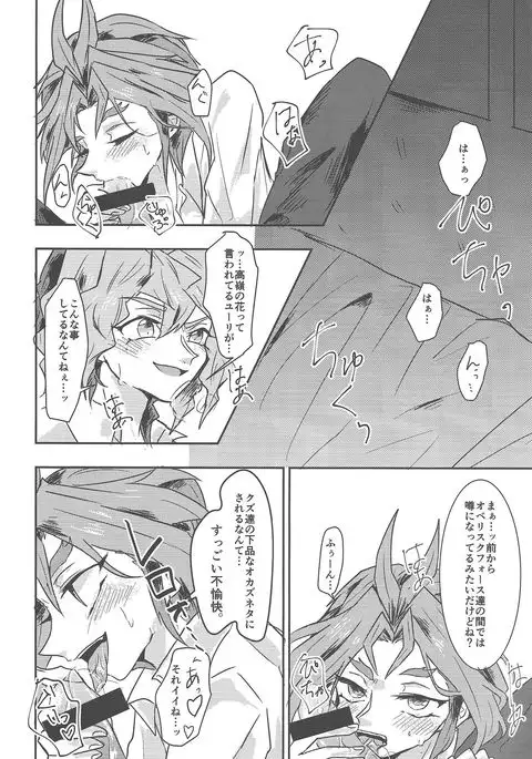 Tada no hima tsubushi