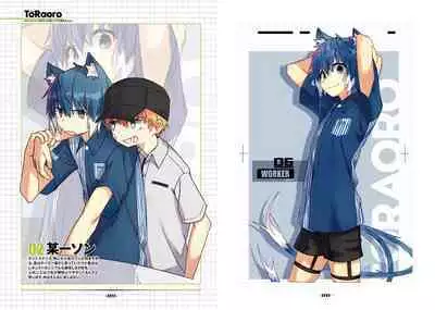 [TORAORO. (Zutabo)] TORAORO 04 [Digital]