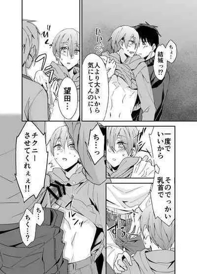 Chikuichi Azatoi Mochida-kun