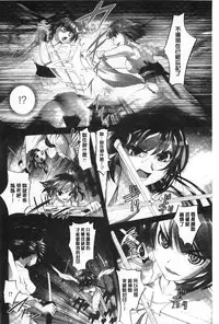 [RAYMON] Youen Kunoichi Kinbaku Ryoujoku no Ki | 妖豔的女忍者 緊缚凌辱之記 [Chinese]