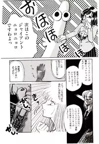 [Yasuno Ikumi, Maki Nianko] TWO HEARTS