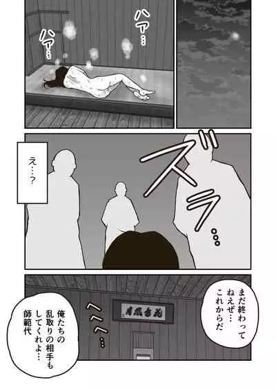 武術家イオリの敗北