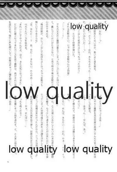 おあとがよろしいようで