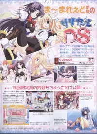 Dengeki 2008-06