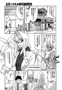 [Dozamura] Doguu ~Dozamura Guuwa~ Shiro