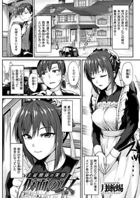 COMIC Kairakuten Beast 2016-12 [Digital]