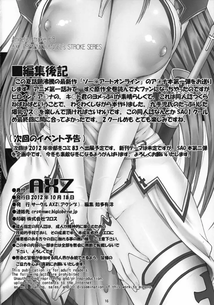 Angel's stroke 68 Asuna Inline Ryoujoku-hen Angel's Stroke 68 - Asuna Gang-Rpe Chapter