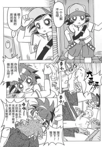 Amashuu NO Pant Taterooru Z