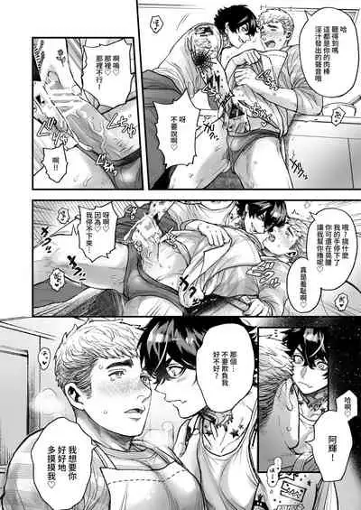 BOY x BOY IDOL COLLECTION!