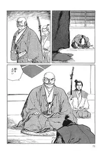 [Koike Kazuo, Kojima Goseki] Hanzou no Mon Vol.5