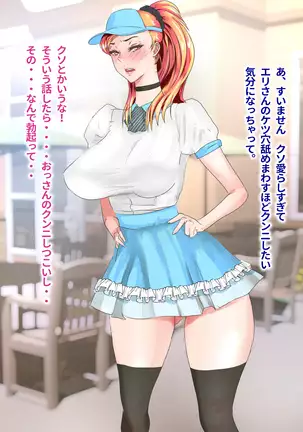 Dasu Mono Dase yo! 2