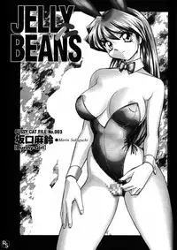 [Okamoto Fujio] Jellybean