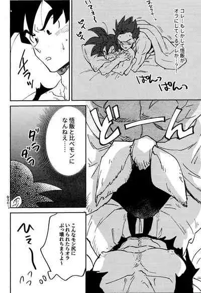 (SUPER28) [KANGAROO KICK (Takagi Takumi)] INSTINCTS (Dragon Ball Super)