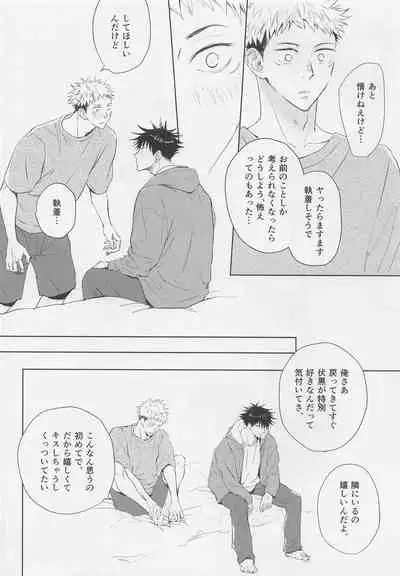 Aoi Haru no Hashirikata