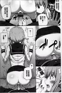 [Nectar] Kimi ga Haramu made Nando mo Aishiteru [Chinese]