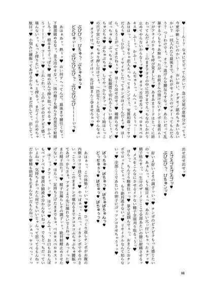 Iyarashi Orin-chan Goudou