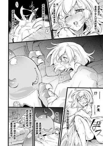 Douke no Kishi Lala Wisteria File:04—06