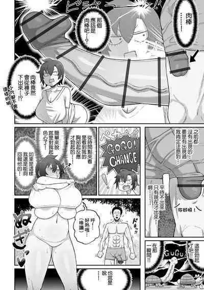 Koukan Jouken x Survival