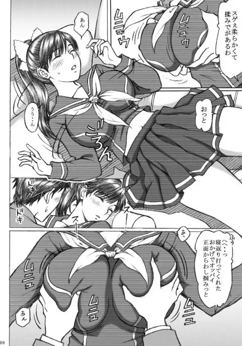 Love Plus no Manaka-ni no Joshikousei ga Doukyuusei ni Suiminkan Sarechaimashita