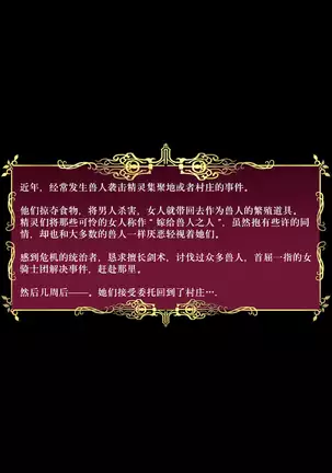 Orc no Nikutsubo ~Sukebe na Elf no Dekiru made~