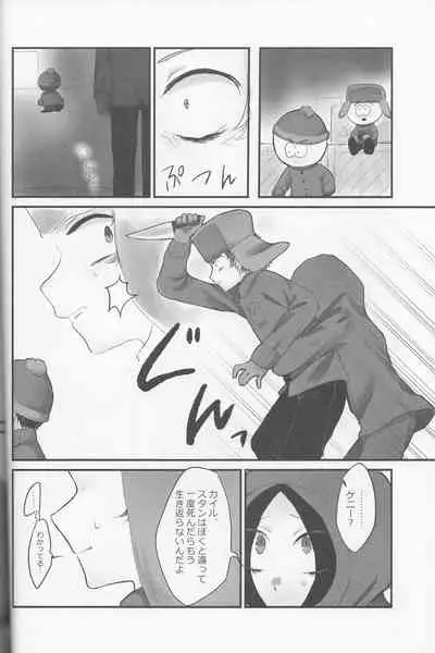 (tongue-thigh-off) ENDABLE (South Park)