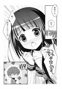 (COMIC1☆6) [Watakubi (Sasai Saji)] Futari no Christmas. (Hyouka)