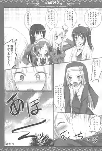 (C81) [Sweet Candle (Sakuraizumi Yuu)] Kobapero. (Boku wa Tomodachi ga Sukunai)