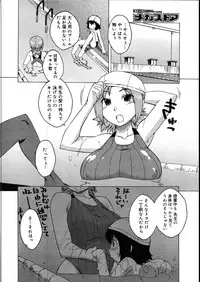 COMIC Megastore 2007-08