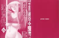 [TsuyaTsuya] Takatsuki Jokyouju no Inbi na Hibi 6